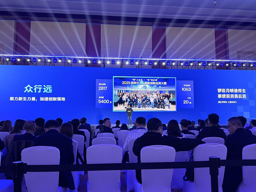 陳立武講中文！英特爾中國(guó)區(qū)董事長(zhǎng)亮相，曬AI“全家?！? width=