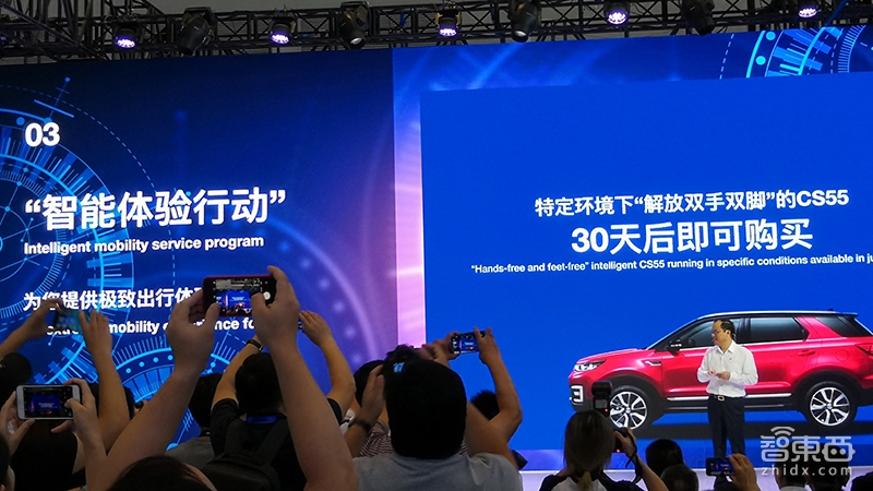 BAT哄抢重庆车企!李彦宏马化腾带队签约 长安躺赢