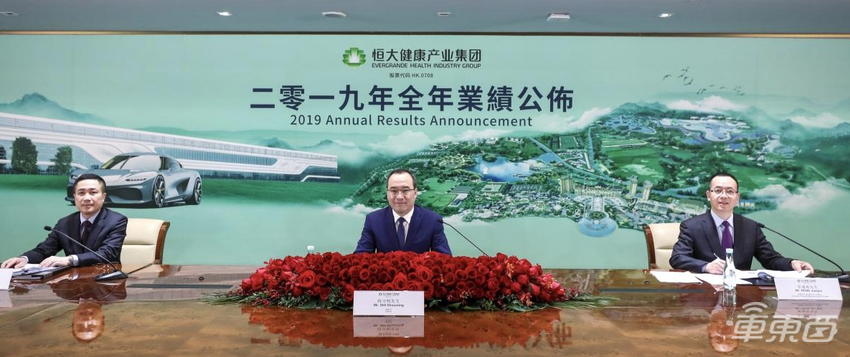 揭秘恒大造车真相:一年烧掉50亿,研究院卖房被叫停