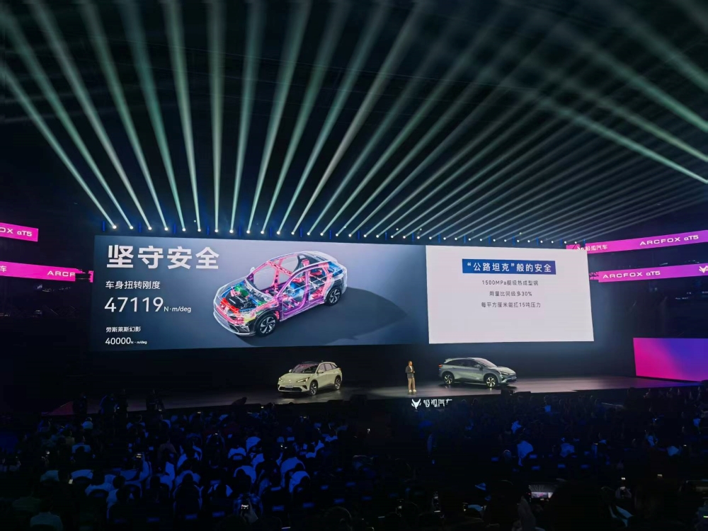 极狐全新阿尔法T5限时10.98万元开售!全球首搭骁龙8775舱驾一体芯片,支持城市NOA