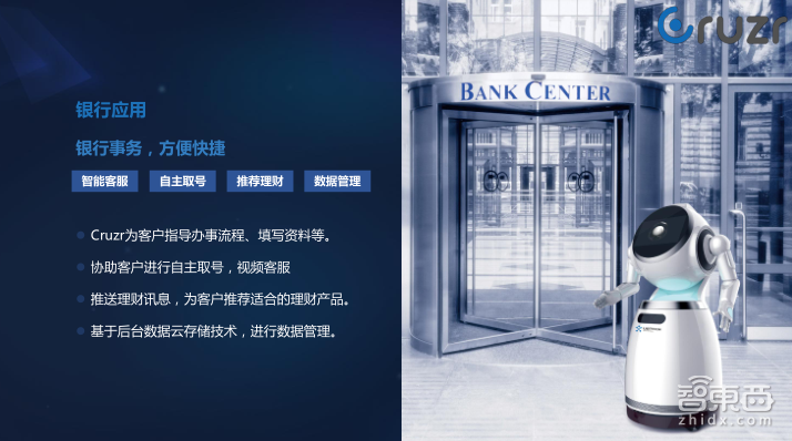 火爆的服务机器人这样入侵9大传统行业!【附PPT下载】