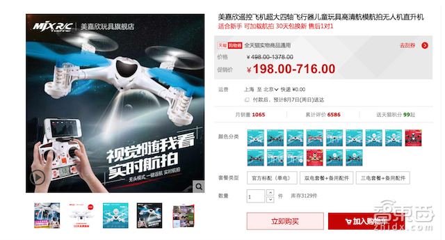 起底无人机地下江湖 汕头帮玩具厂老板秒杀了大疆们