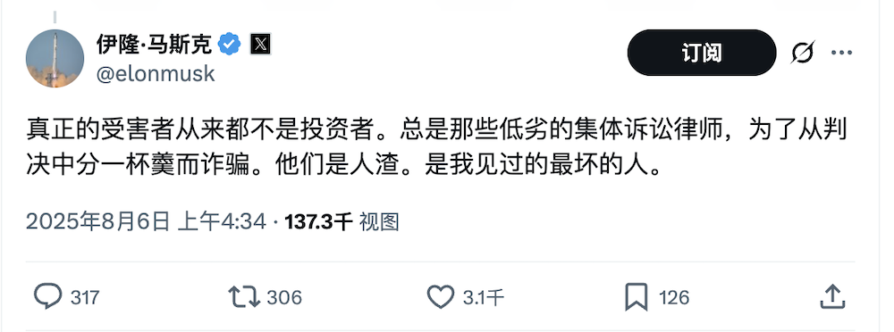马斯克被股东告了！控诉特斯拉夸大无人出租安全性