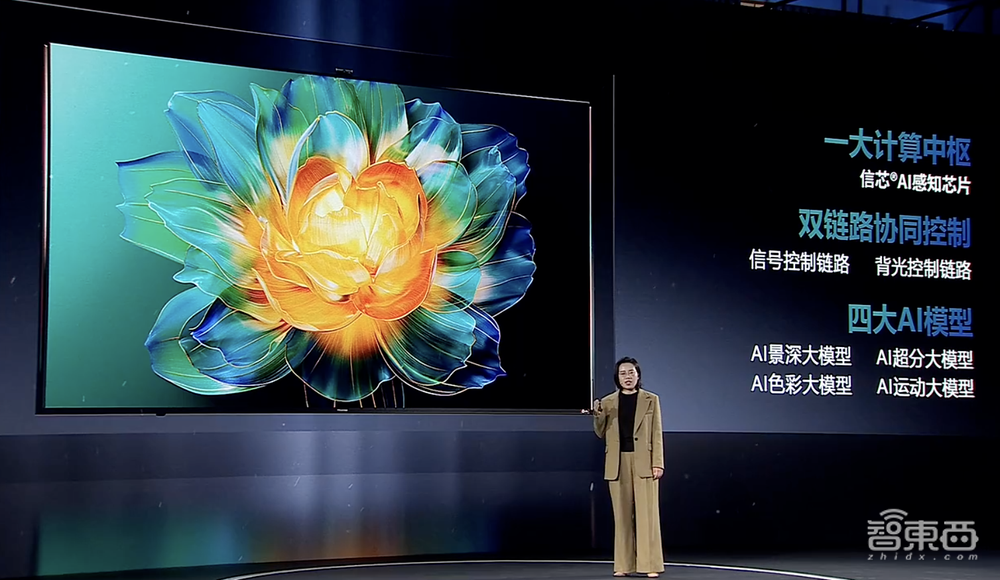海信发布自研星海大模型,构筑电视AI时代芯片、大模型、云底座基座