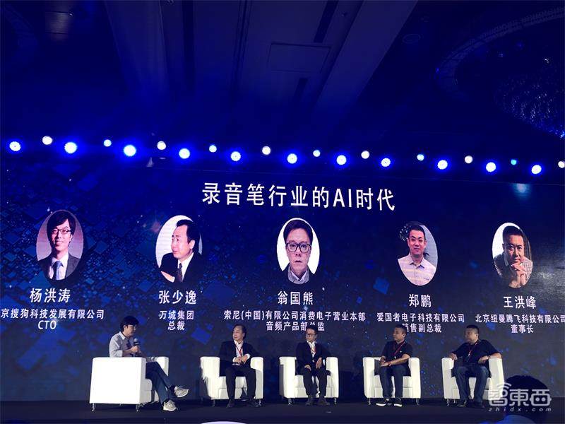 搜狗开放听写服务!用AI赋能录音笔产业,远离MP3的式微命运