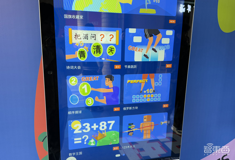 学校新来的AI体育老师，量身定制每天一小时最合理运动计划