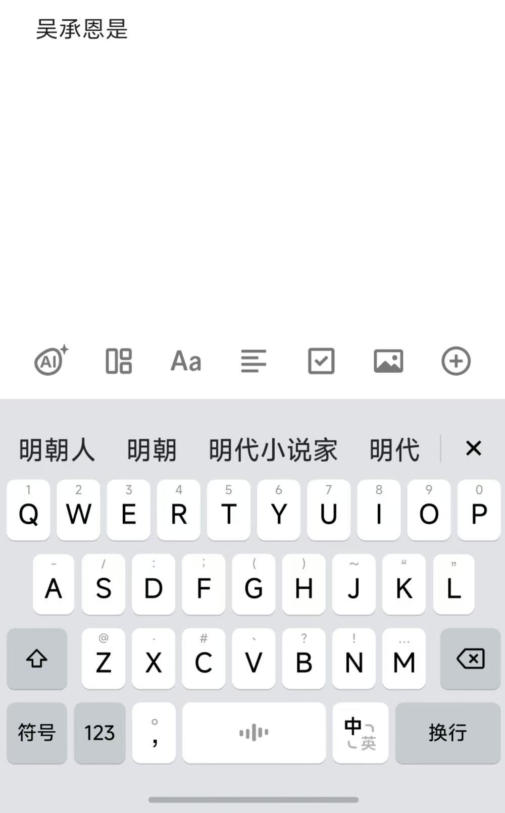 这是我用过的最好用的AI输入法!