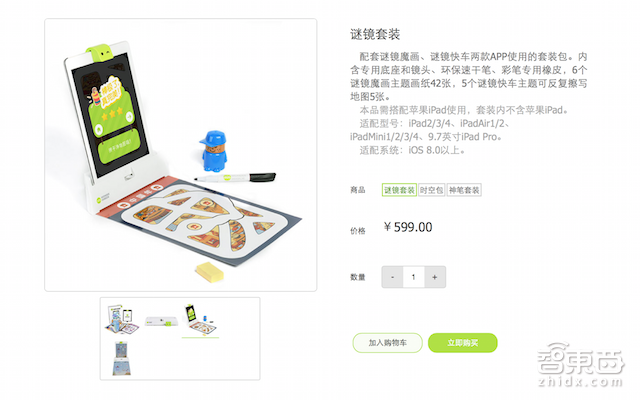 硬创先锋曹翔:小小牛用AR技术给孩子们做了支“马良神笔”