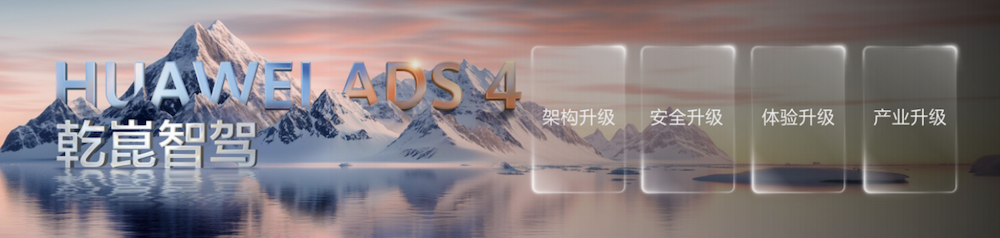 25.99万起预售!广汽传祺向往S9搭满血华为方案,城区NOA像老司机