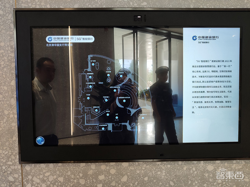 亲密接触建行女机器人前台!首家5G+智慧银行有何神秘?