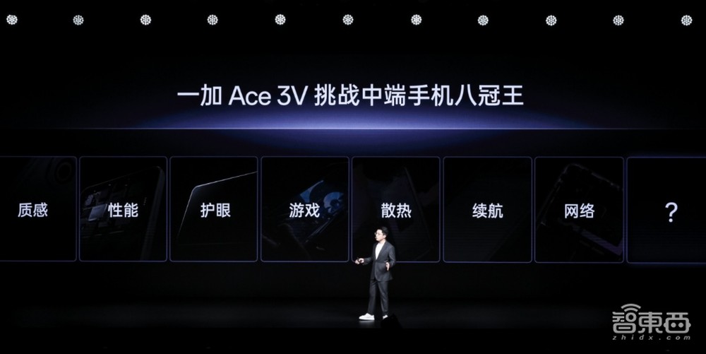 一加中国区总裁李杰：做年轻人第一台AI手机，Ace 3V首发三代骁龙7+