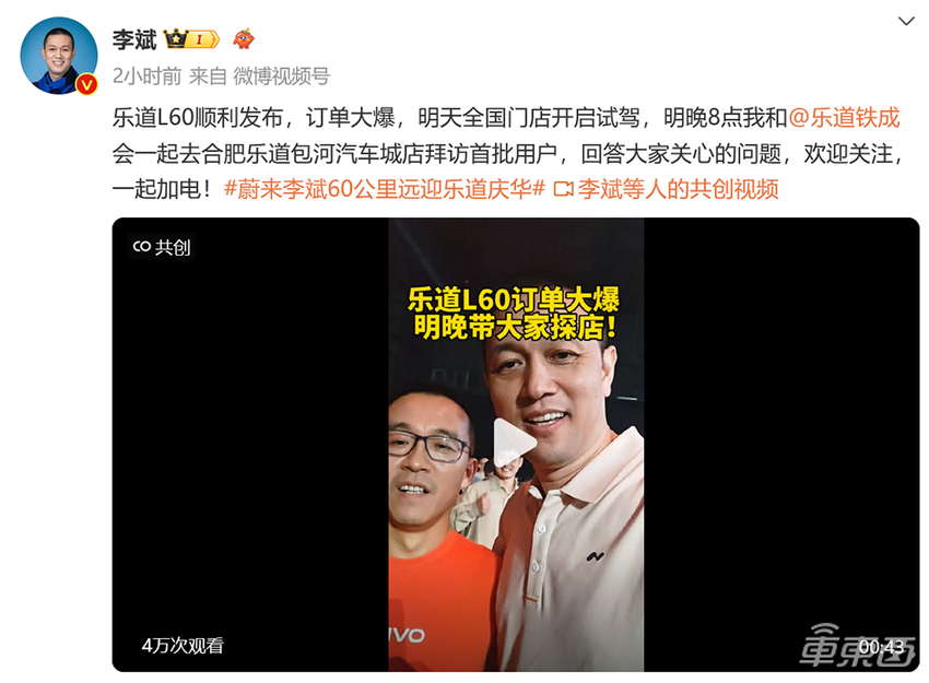 蔚来也卖15万的车了!像素级对标Model Y的乐道L60稳了?李斌:订单大爆