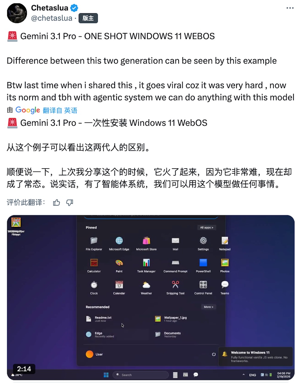 谷歌Gemini 3.1 Pro新王登场！一口气手搓Win11操作系统，造出模拟城市app，SVG效果绝了