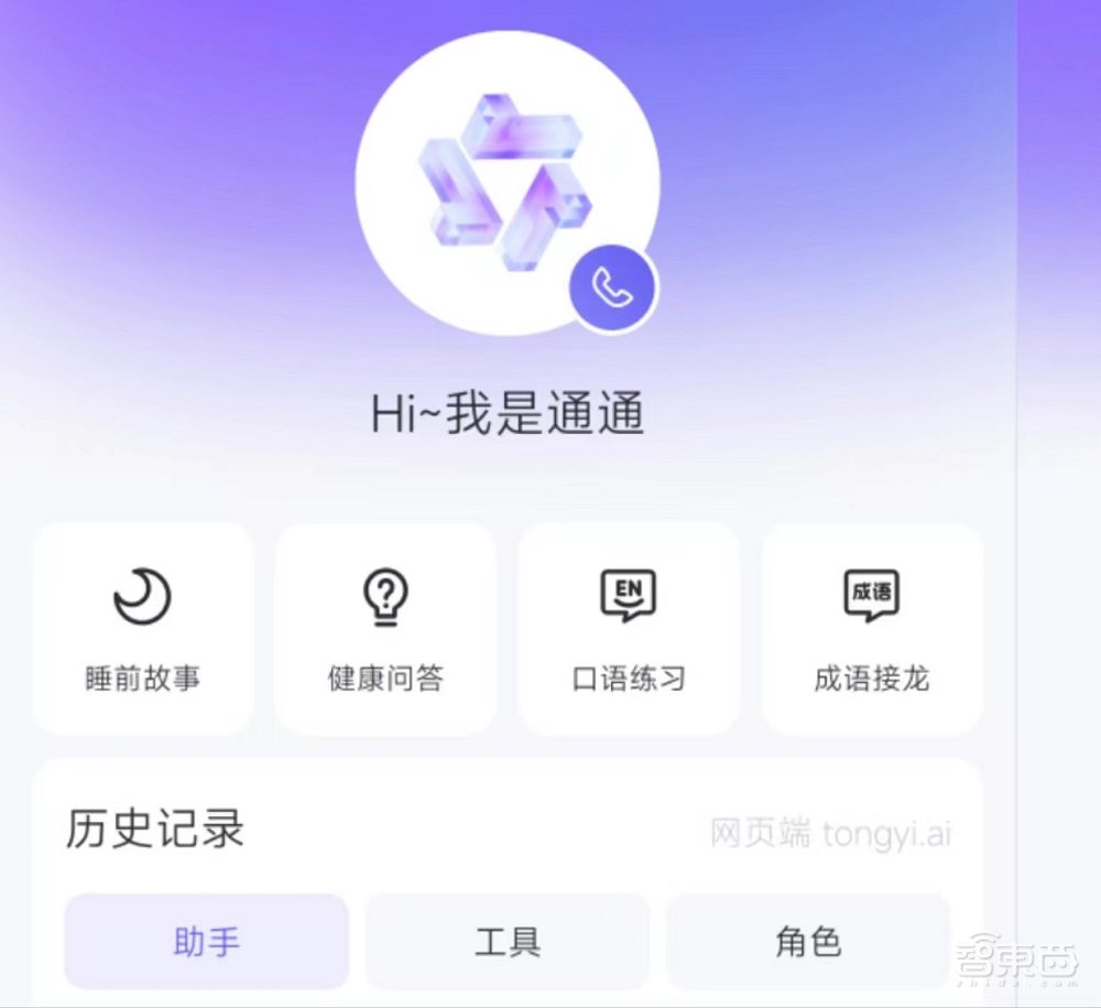 通义App迎重磅升级！接入阿里最新推理模型，实测观感大不同