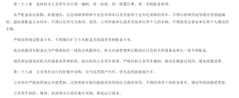 比亚迪成公务车首选！每4辆新能源公务车就有1台比亚迪