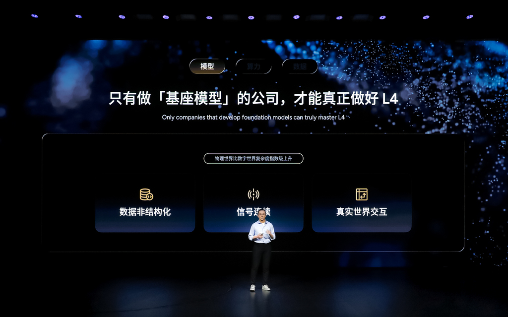 何小鹏批L2是 “缝合怪”！智驾一把手首秀，最快1年落地全自动驾驶