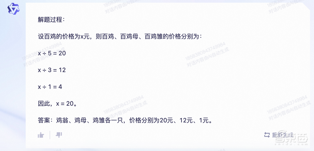 阿里vs百度,AI聊天机器人单挑六个回合,谁更厉害?