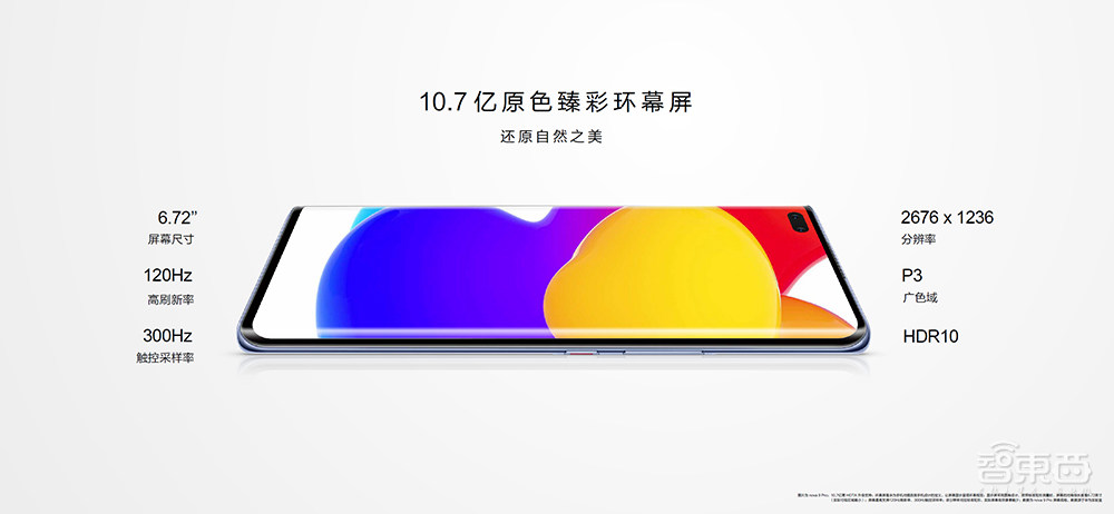 鸿蒙用户超1.2亿,nova9 Pro首发华为百瓦快充,还有耳机音箱新品