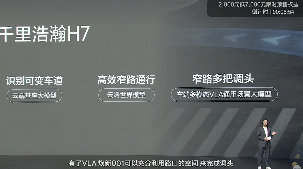 改款极氪001 25.98万起卖!900V、激光雷达全系标配,承诺明年不改款