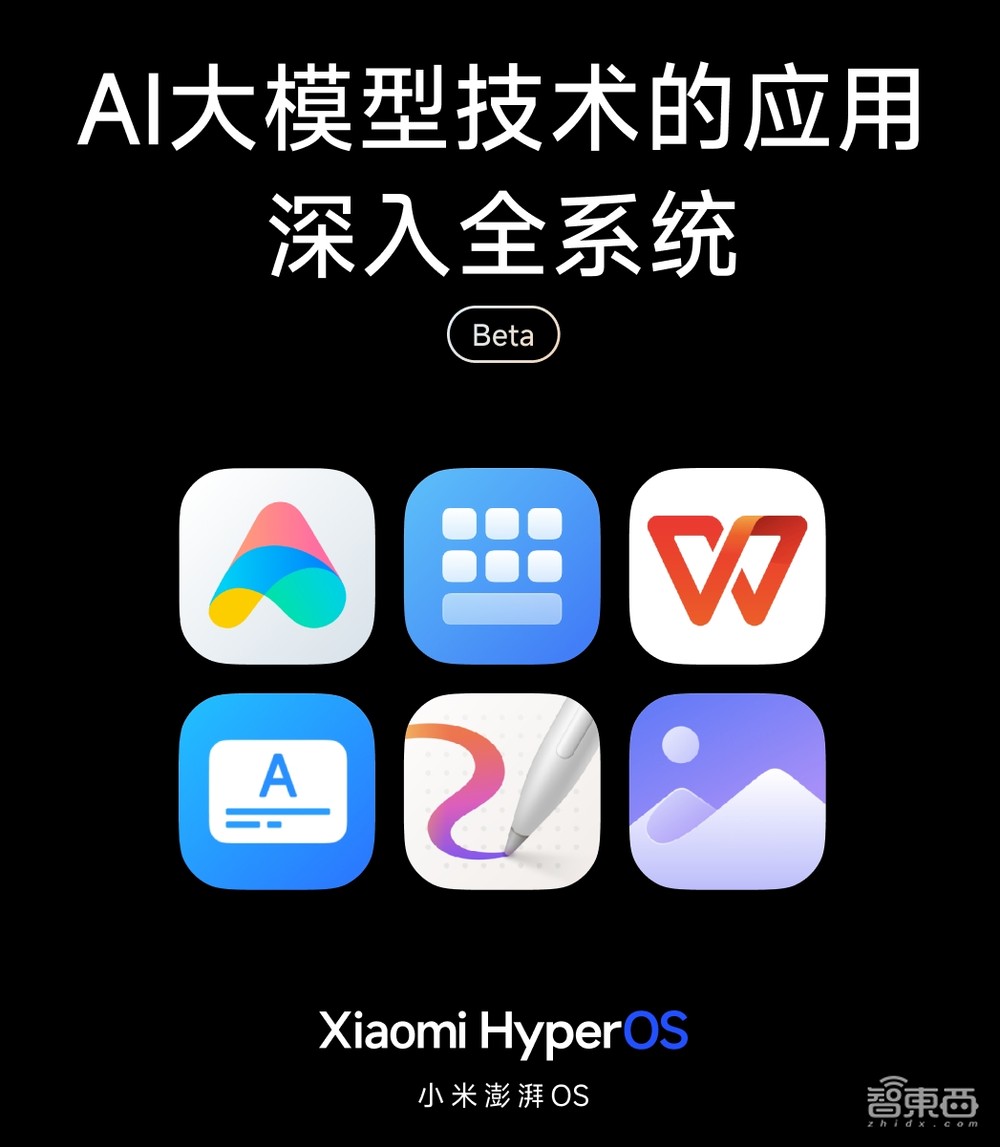 小米澎湃OS来了！AI大模型加持，瞄准人车家，14系列首发第三代骁龙8