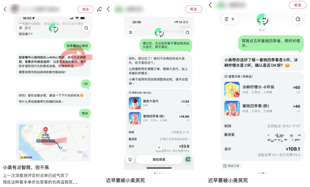 我让美团的小美给我做了半天助理