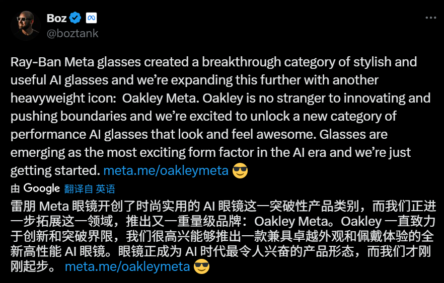 刚刚,Meta最强AI眼镜登场!AI随问随答,拍照一键分享,还能视频直播