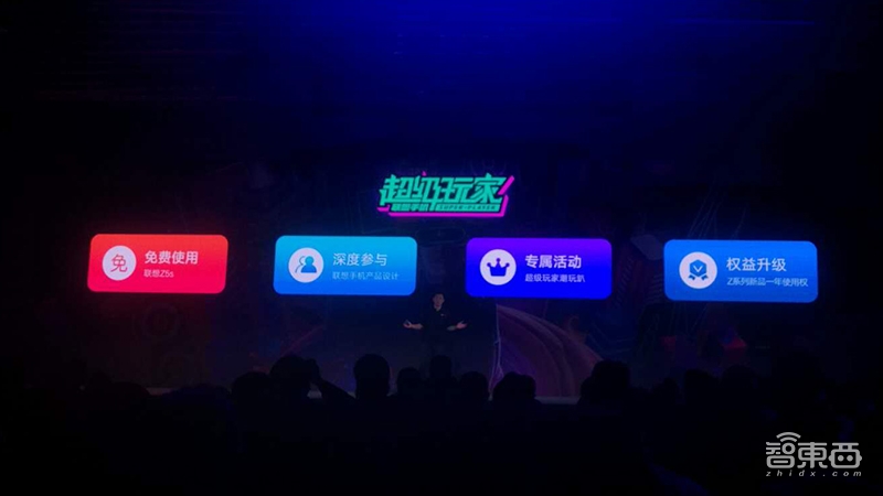 联想三摄千元机Z5s发布 Z5 Pro挑起骁龙855旗舰价格战