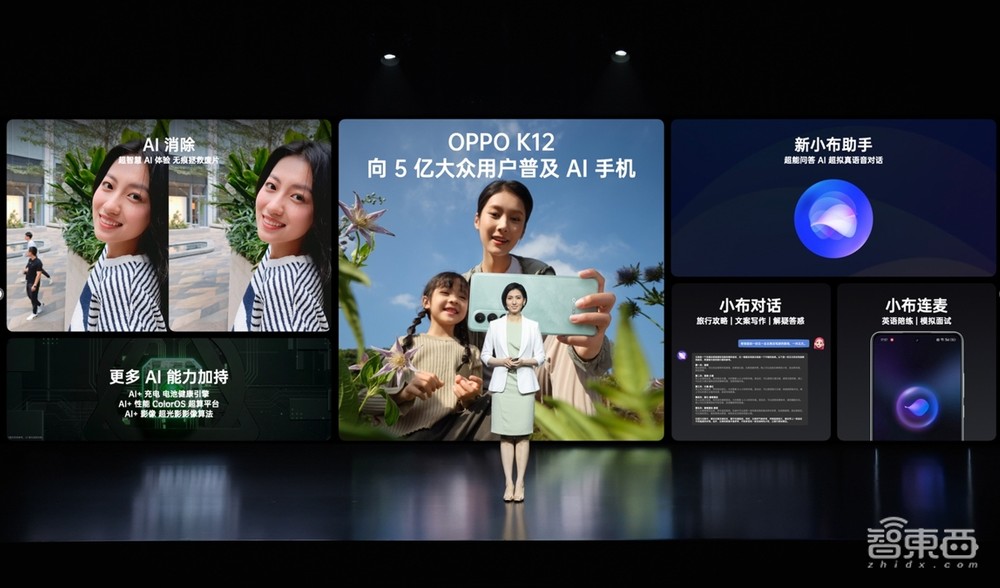 OPPO K12用上旗舰机AI功能,自研金刚石架构提升耐摔性,续航近2天,1799元起