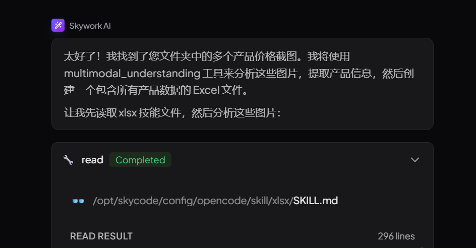 Windows用户泪目!终于有能打的桌面Agent了,瞄准“下一代办公入口”