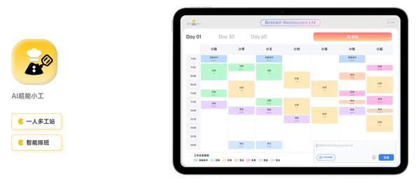 90后美女CEO造AI数字厨房，能爆炒、红烧！融资超3亿