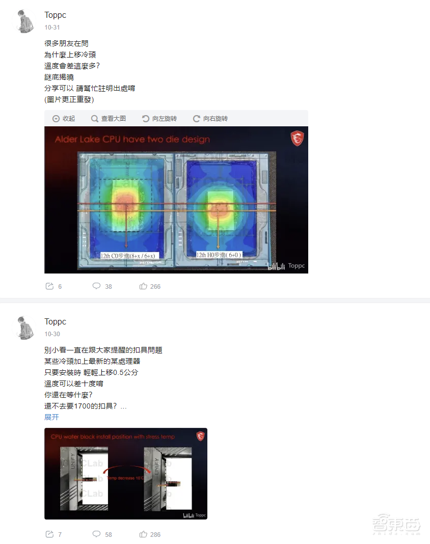 12代酷睿首发评测:干翻苹果碾压AMD,英特尔逆风翻盘稳了?