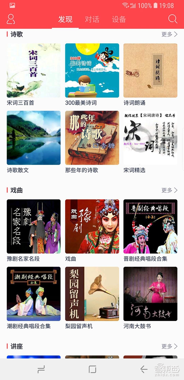 深度体验 | 为什么聪明的小度智能音箱还能圈粉极客和儿童？