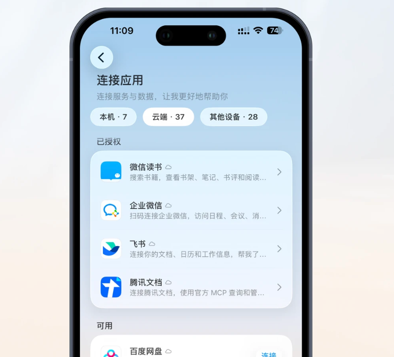 腾讯联手蚂蚁，投了前豆包PC端负责人