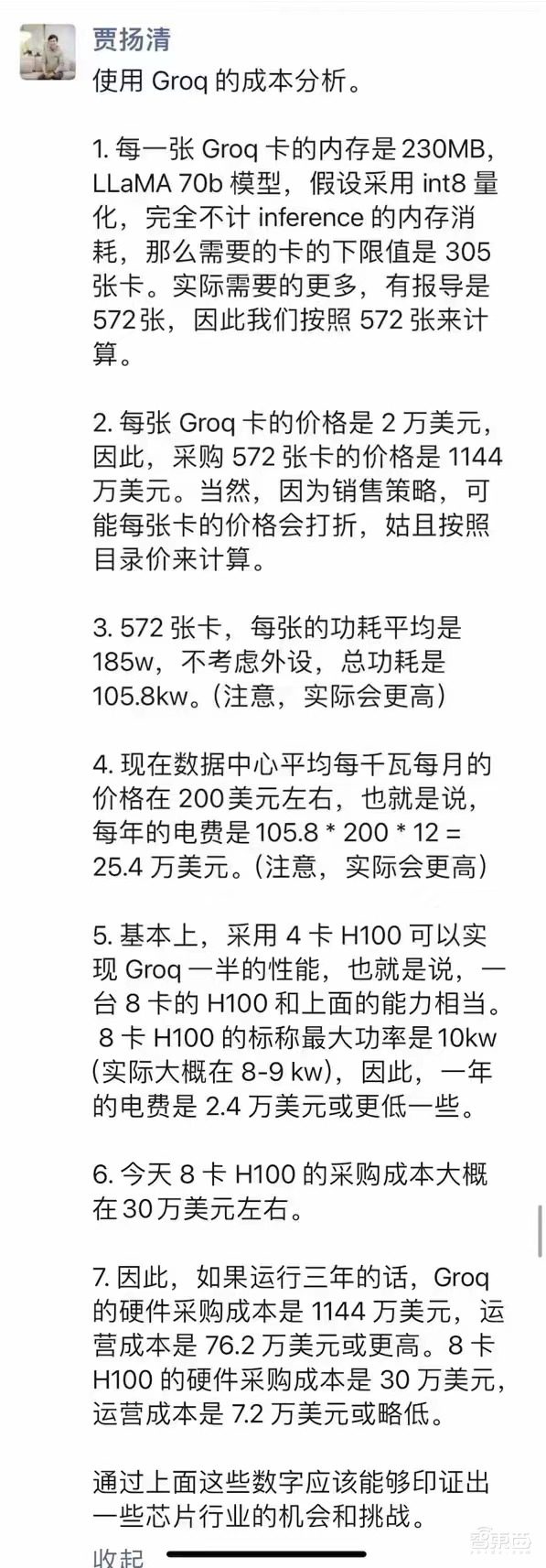 虚假Sora视频刷屏；传马斯克X正与Midjourney谈合作；前百度老将回归做AI搜索丨AIGC大事日报