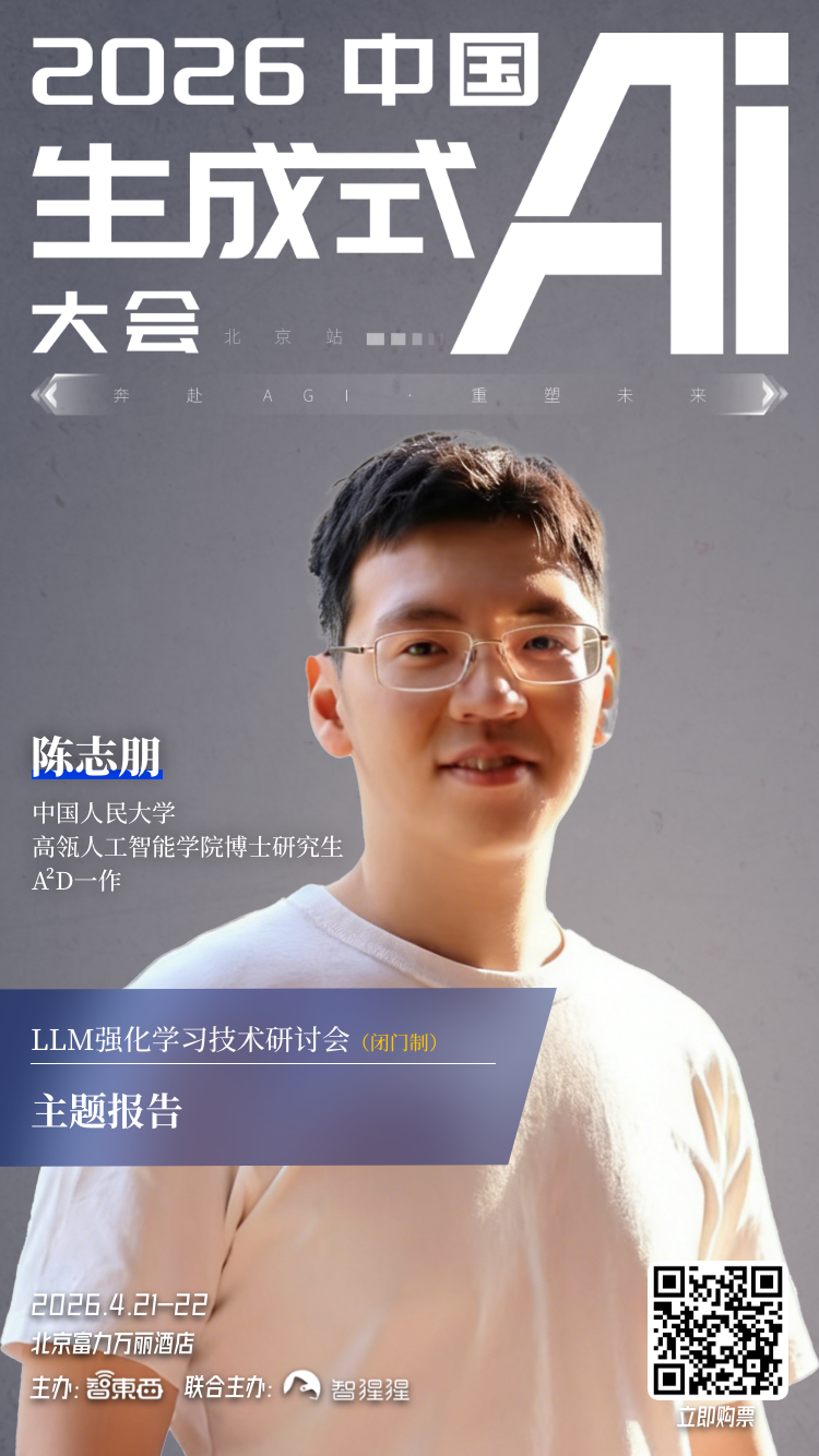 OpenClaw最强轻量平替负责人领衔！中国生成式AI大会首批嘉宾揭晓，特设龙虾技术研讨会