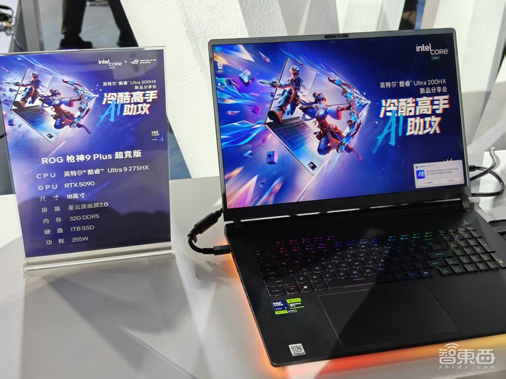 英特尔AI PC放大招：能效比暴涨40%，游戏本8小时续航，AI助手教你打游戏