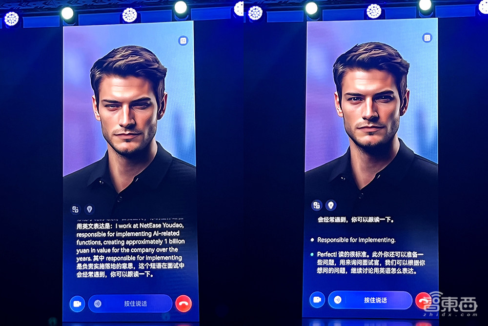 有道子曰大模型升级2.0!推出AI家庭教师,虚拟人口语教练也有自己的MBTI了