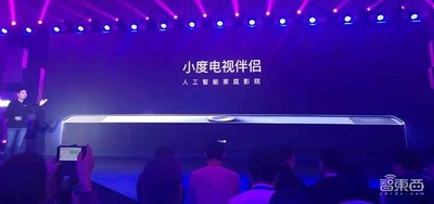 首发体验小度电视伴侣！在客厅重新定义智能音箱