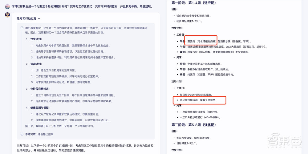 一手实测百度X1:看得懂脑筋急转弯、秒解数理化难题、逻辑漏洞,还会自主调用工具