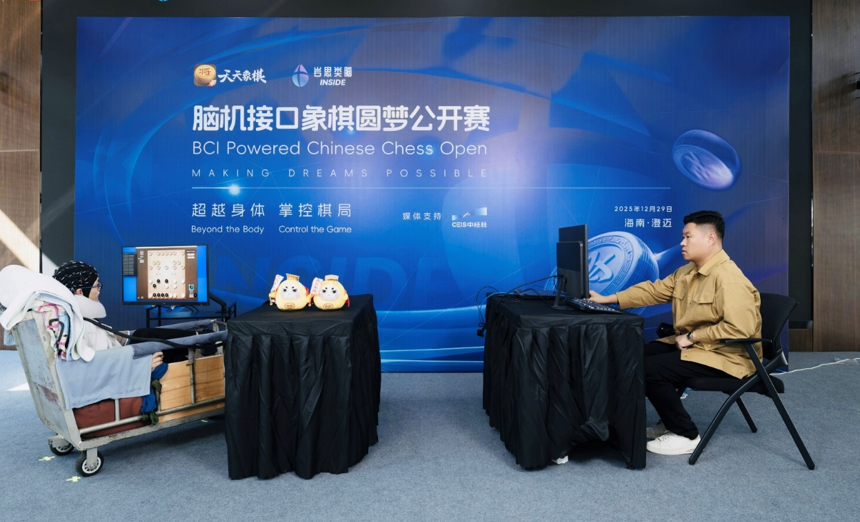 非侵入式脑机接口首秀国家级体育赛事！岩思类脑5B脑电大模型驱动