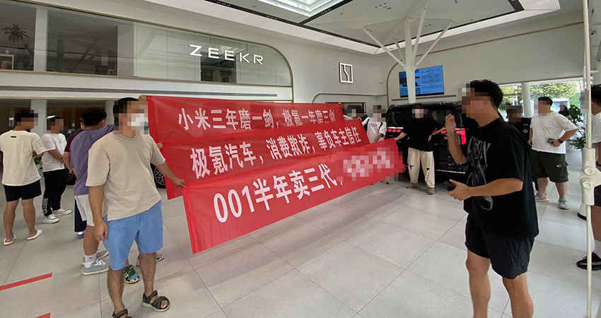 突发!老车主冲进总部大楼维权,极氪半年改款两次引争议
