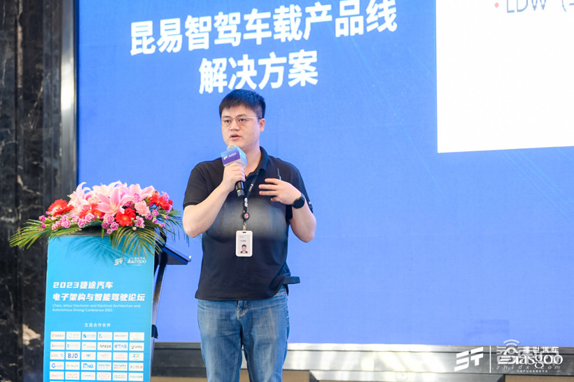 5月10日2023捷途汽车电子架构与智能驾驶论坛圆满落幕