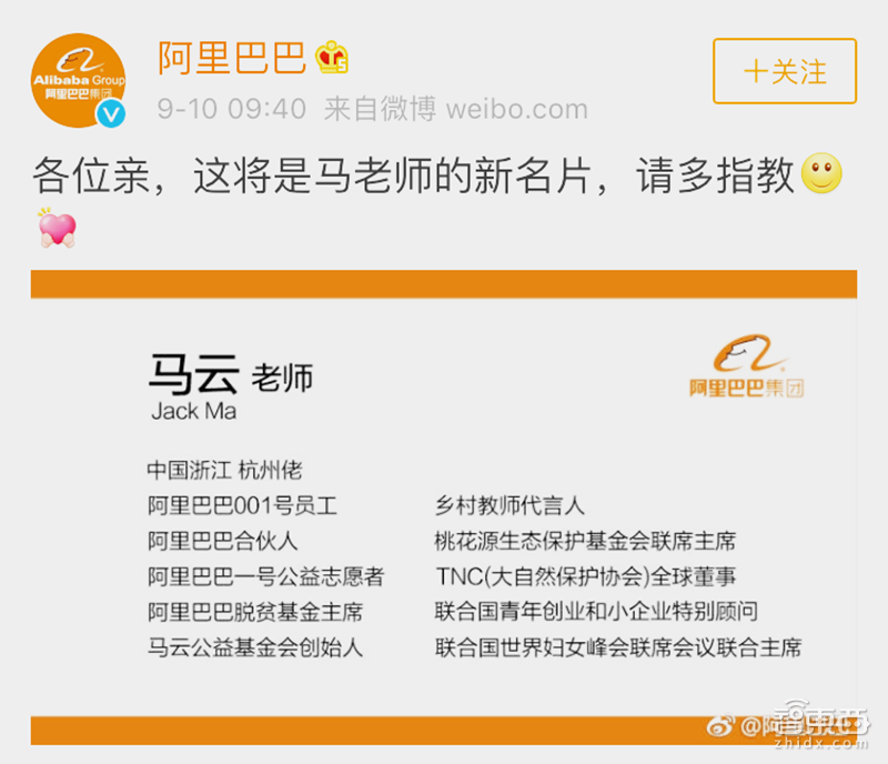 马云宣布退位的底气在哪?阿里传承大戏背后的两张底牌