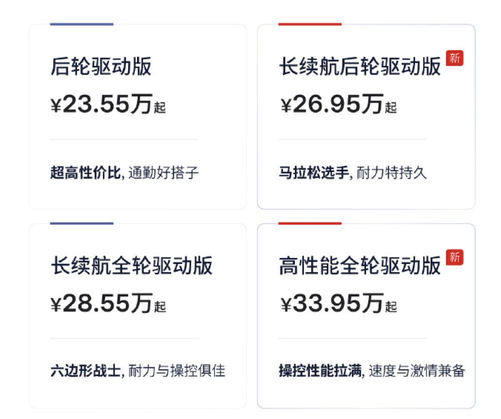 26.95万元起！特斯拉最长续航Model 3来了