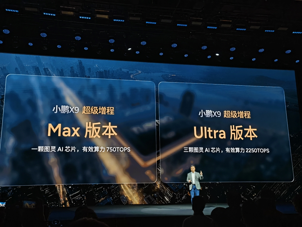 小鹏X9增程版预售35万起！何小鹏感慨不再是纯电车企，现场拆机器人