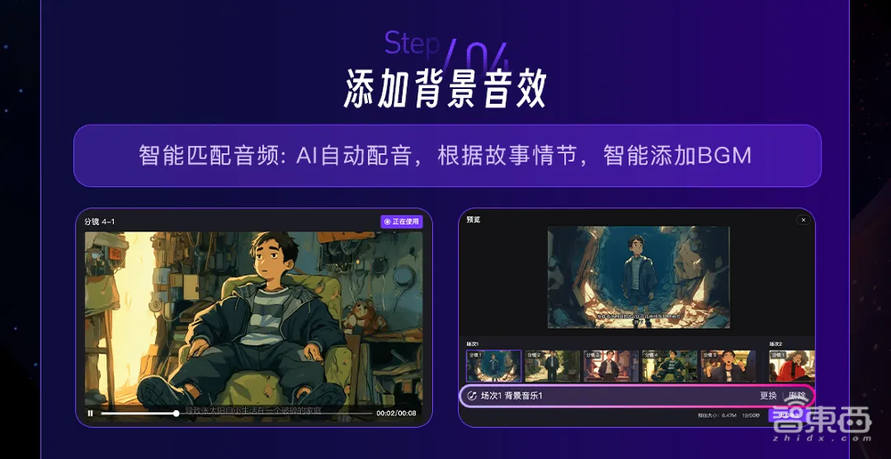 猫眼“神笔马良”上手体验:生成分镜效率高,角色识别有短板