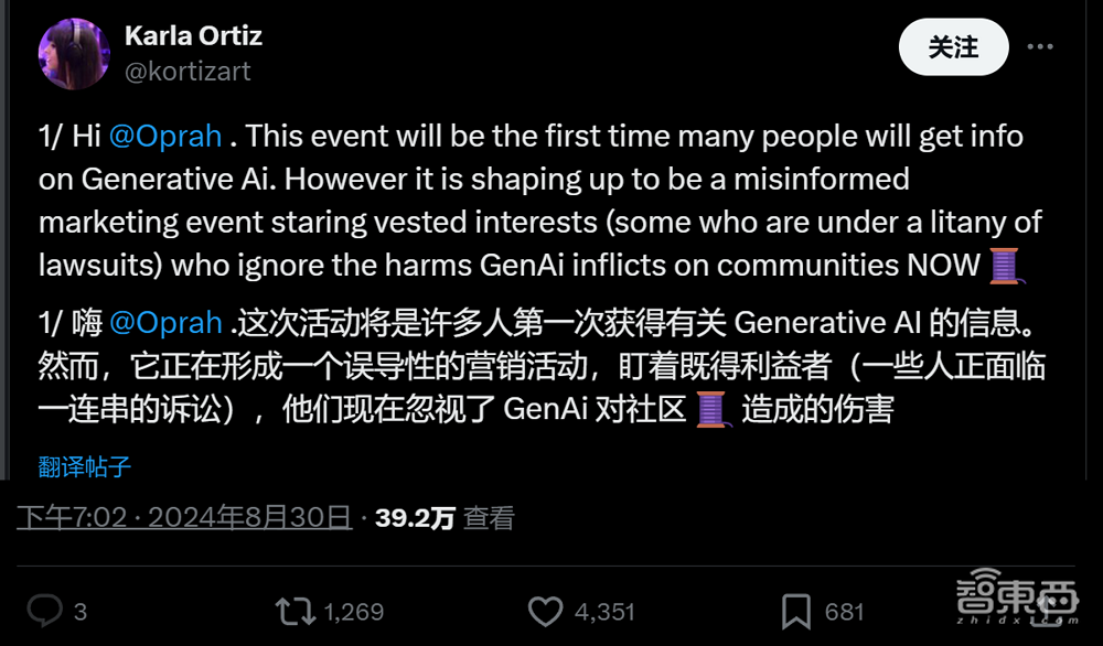 OpenAI CEO对话脱口秀女王:避谈信任危机,自称与政府往来密切,鼓吹AI全能