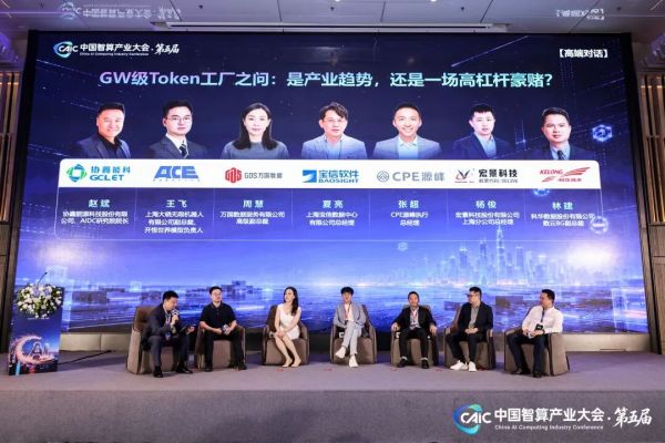 2026中国智算产业生态发展年会在深圳成功举办!