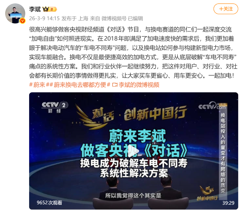 闪充换电吵上热搜！比亚迪蔚来接连回应，奇瑞老板也来站队了