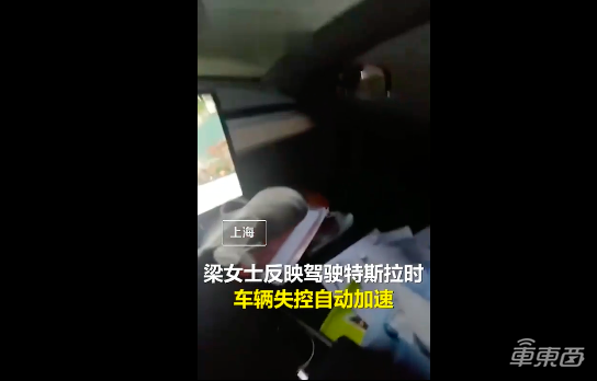 特斯拉“失控”罗生门,闹到全世界的悬案